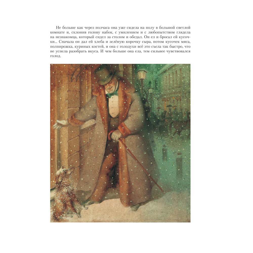 Книга "Русская классика в иллюстрациях Геннадия Спирина", А. Пушкин, Н. Гоголь, А. Чехов, А. Погорельский - 6