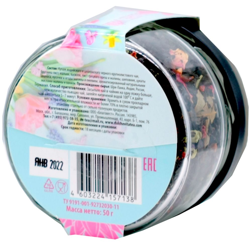Чай Dolche vita "Желаем счастья!", 50 г, черный - 3