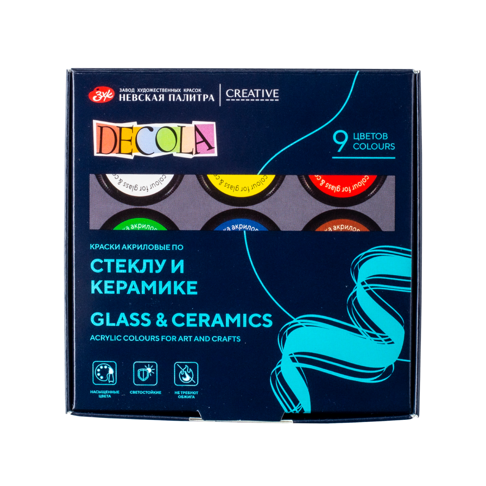 Краска акриловая по стеклу и керамике "Декола", набор 9 цветов, 20 мл, банки