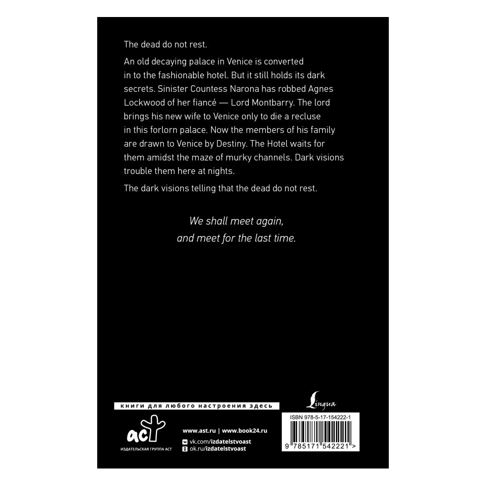 Книга на английском языке "The Haunted Hotel: A Mystery of Modern Venice", Коллинз У.