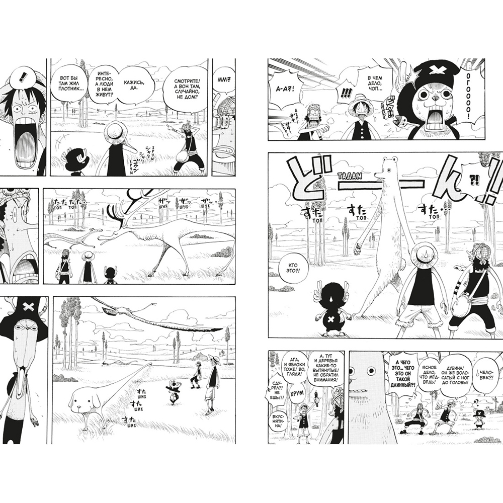 Книга "One Piece. Большой куш. Книга 11. Мы всегда будем здесь", Эйитиро Ода - 6