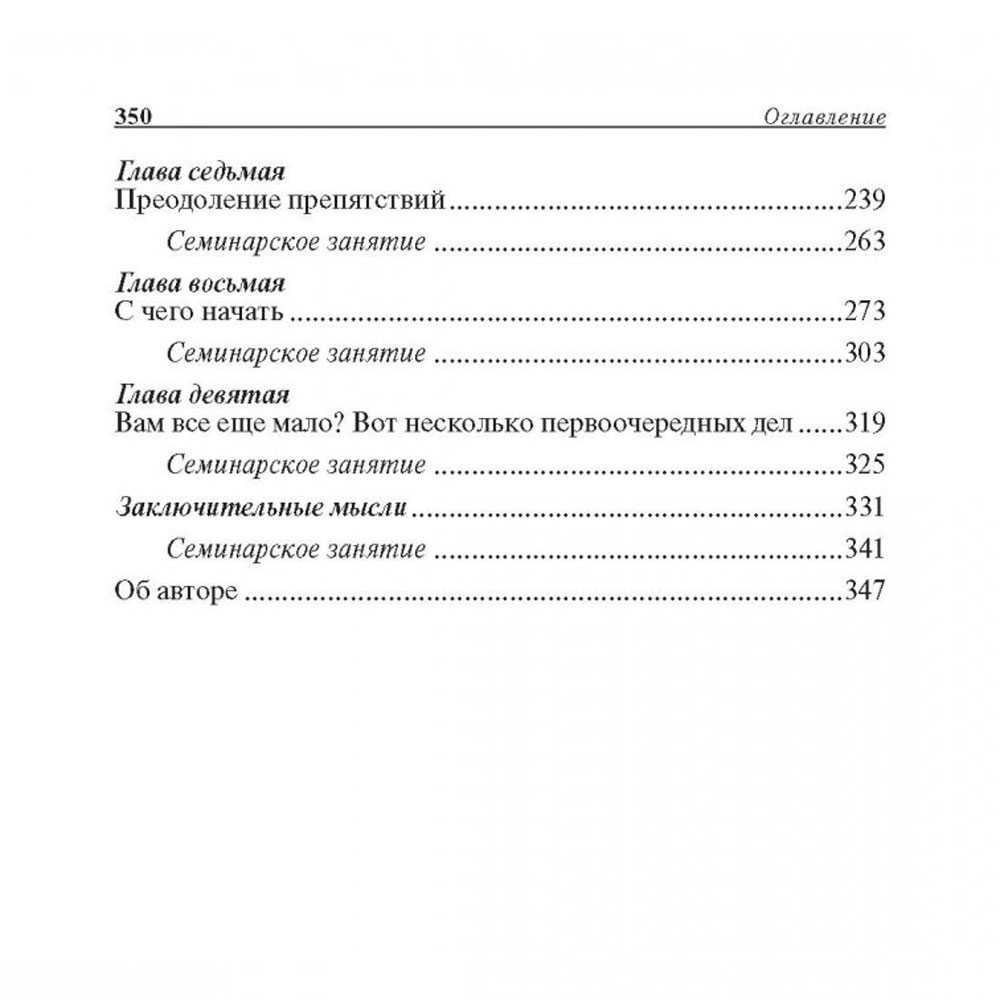 Книга "Богатый папа, бедный папа", Кийосаки Р. - 3