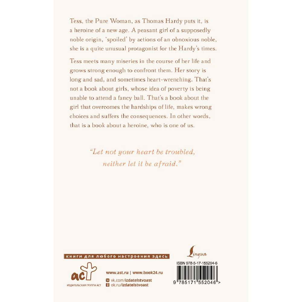 Книга на английском языке "Tess ot the d'Urbervilles", Томас Гарди