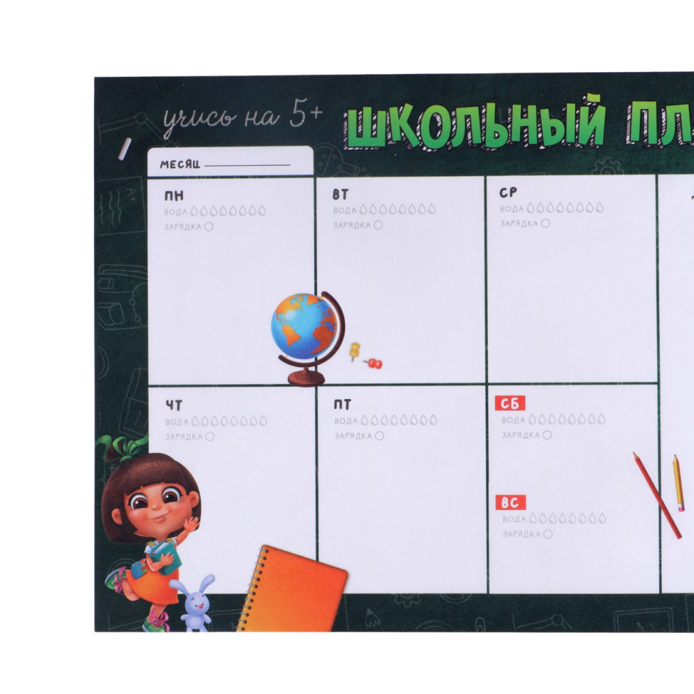 Планинг-расписание "Ученики", А4, 30 листов, черный - 3