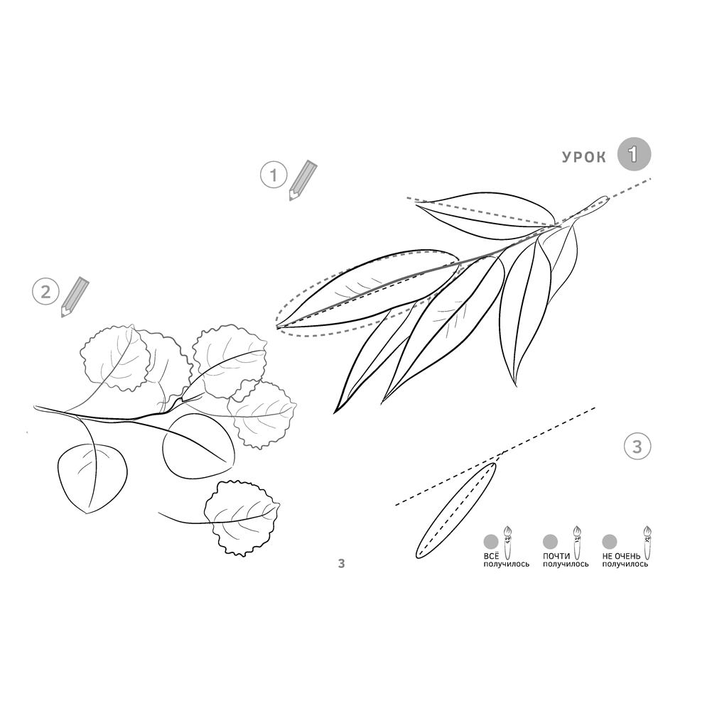 Изобразительное искусство. 2 класс. Альбом заданий, Наумова Е.Н. - 4