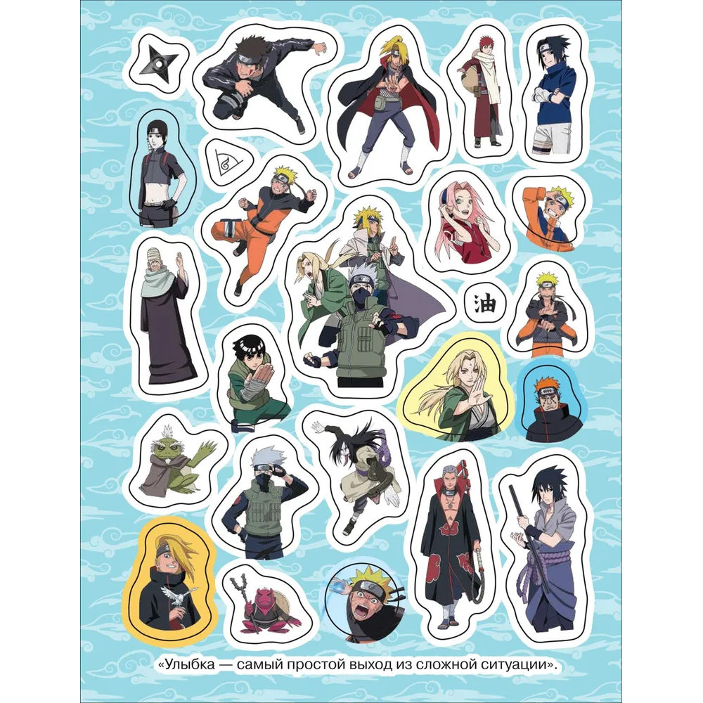 Книга "100 наклеек. Naruto Shippuden", красная - 4