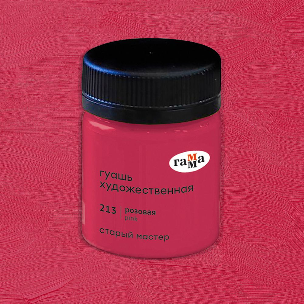 Гуашь "Старый Мастер", 213 розовый, 40 мл, банка