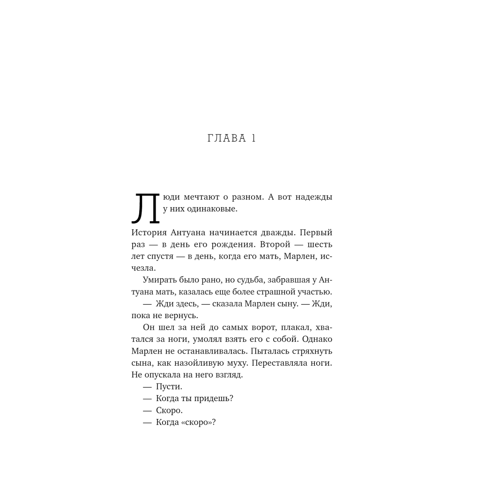 Книга "Цвет счастья", Клара Мария Багус