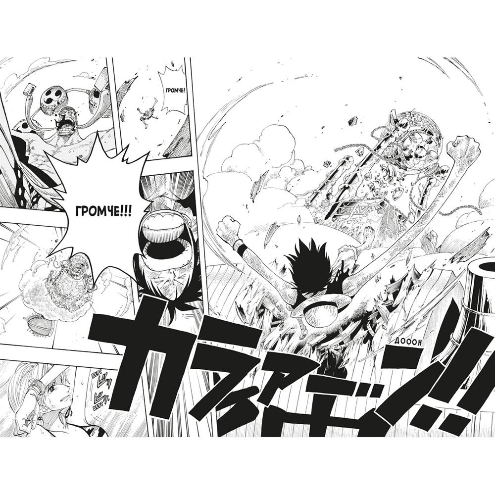 Книга "One Piece. Большой куш. Книга 11. Мы всегда будем здесь", Эйитиро Ода - 4