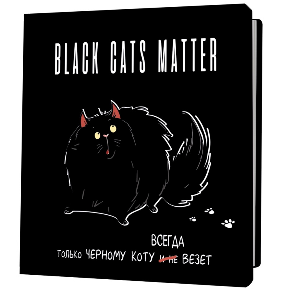 Блокнот "Black cats matter толстый кот", 60 страниц, клетка, черный