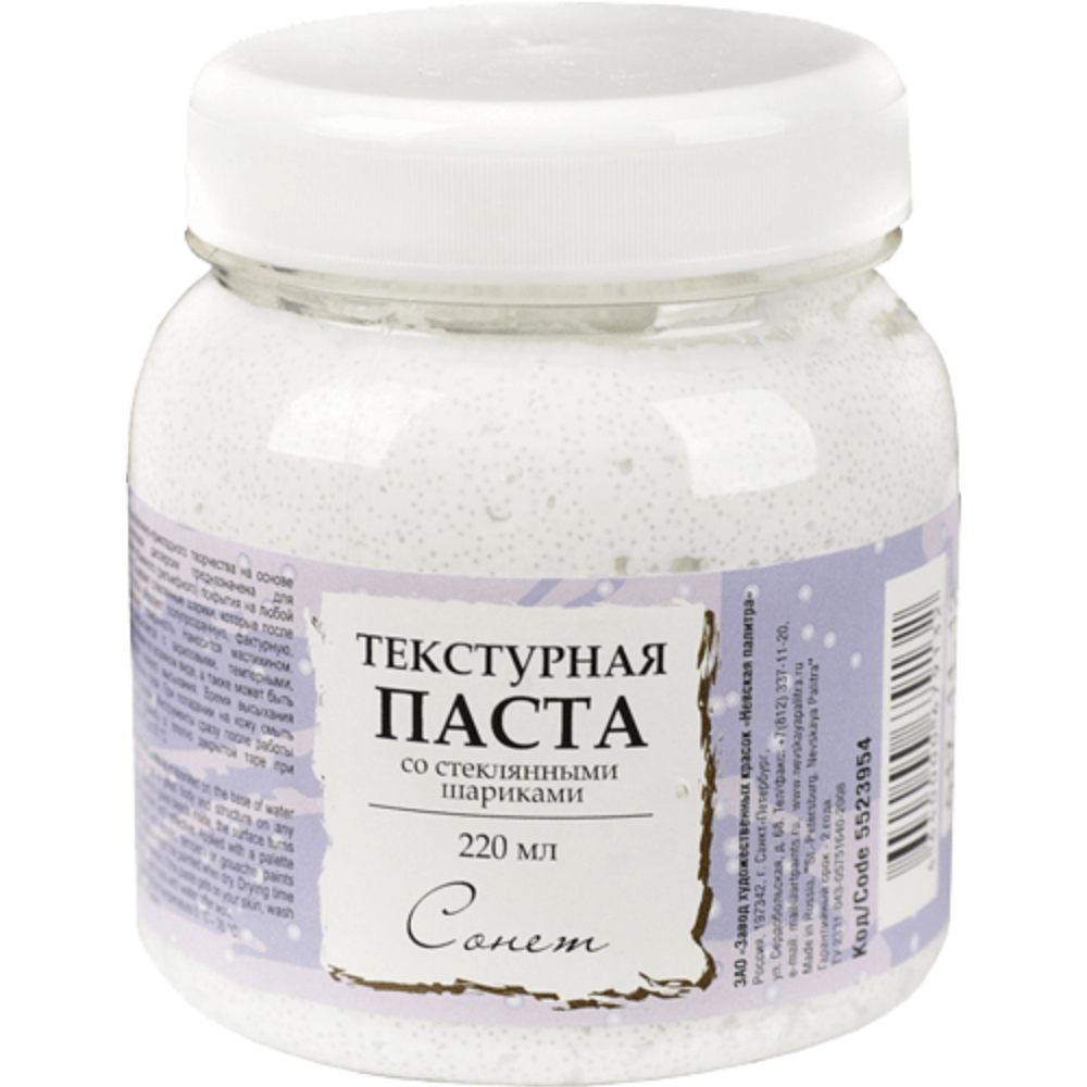 Паста текстурная «Сонет», 220 мл, со стеклянными шариками