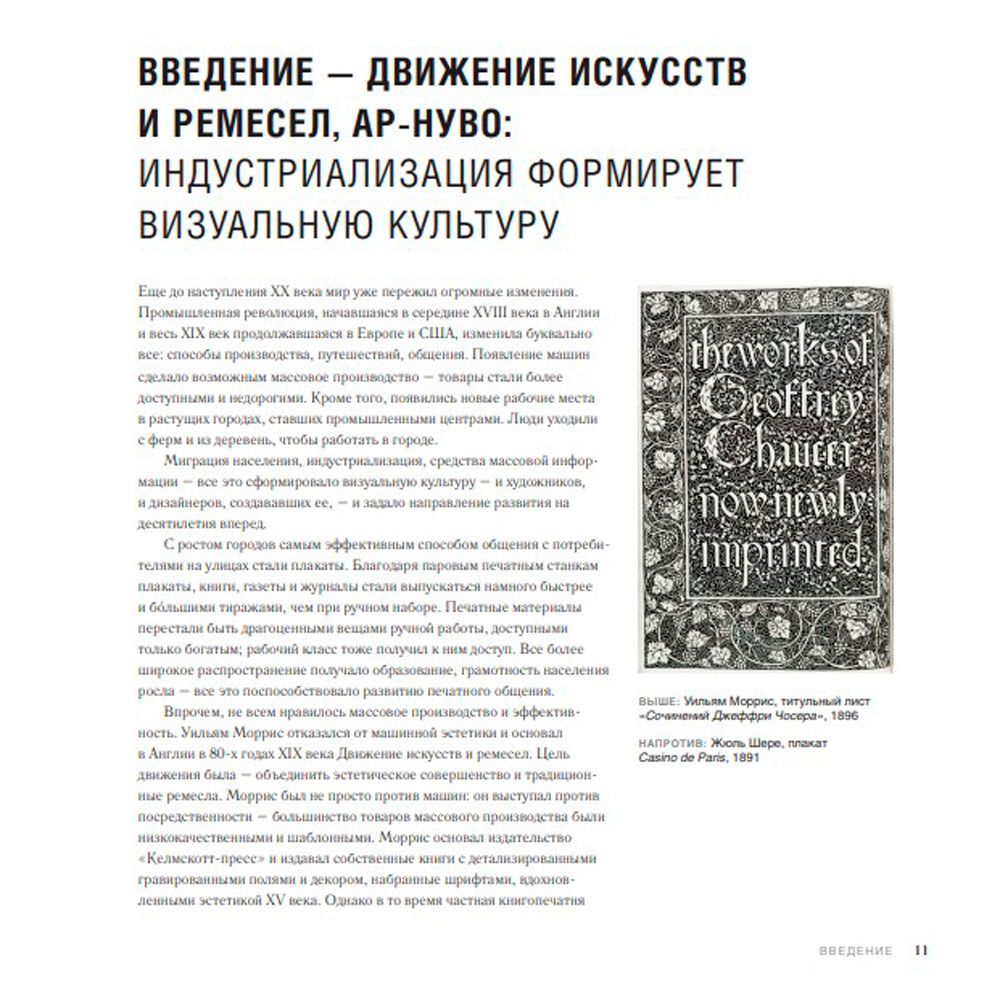 Книга "Иконы графического дизайна", Клиффорд Д. - 8