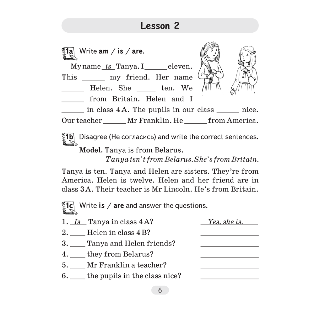 Английский язык 4 класс "Практикум по грамматике", Севрюкова Т.Ю. - 4