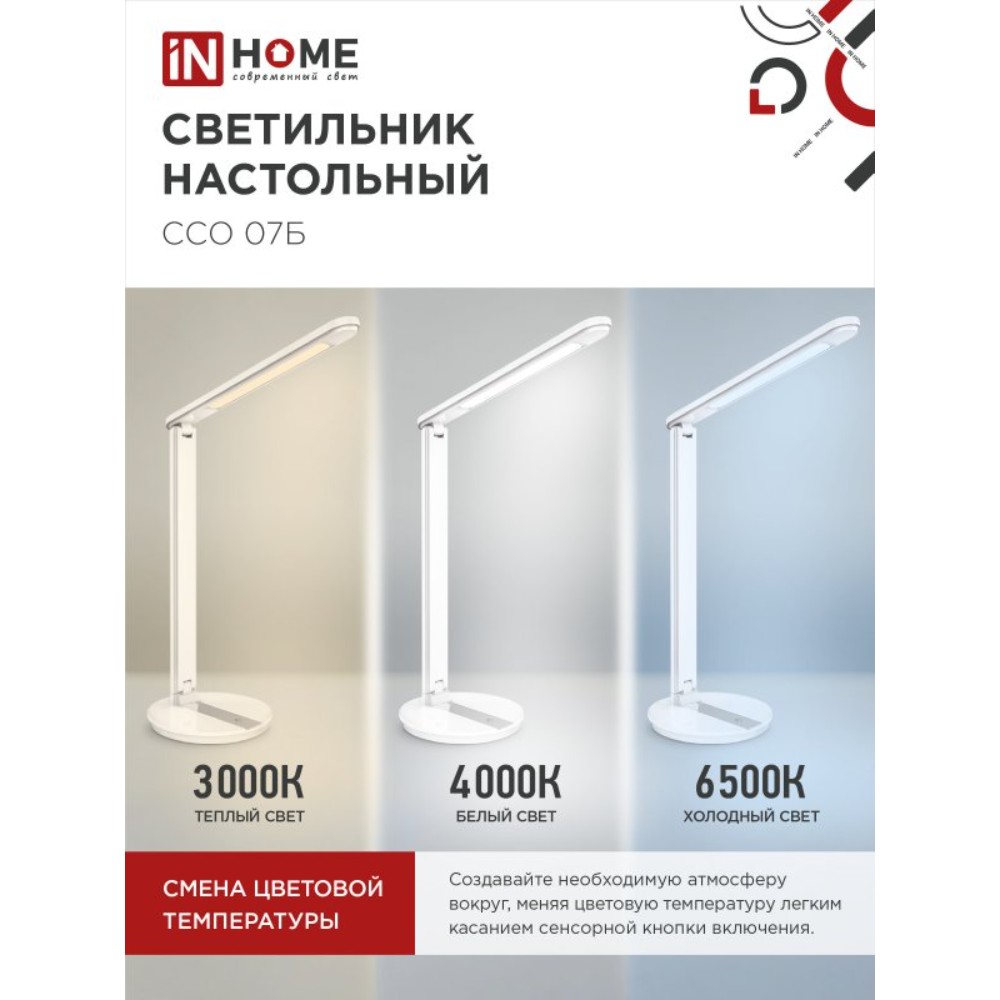 Светильник настольный "LED ССО 07Б", белый, светодиодный - 5