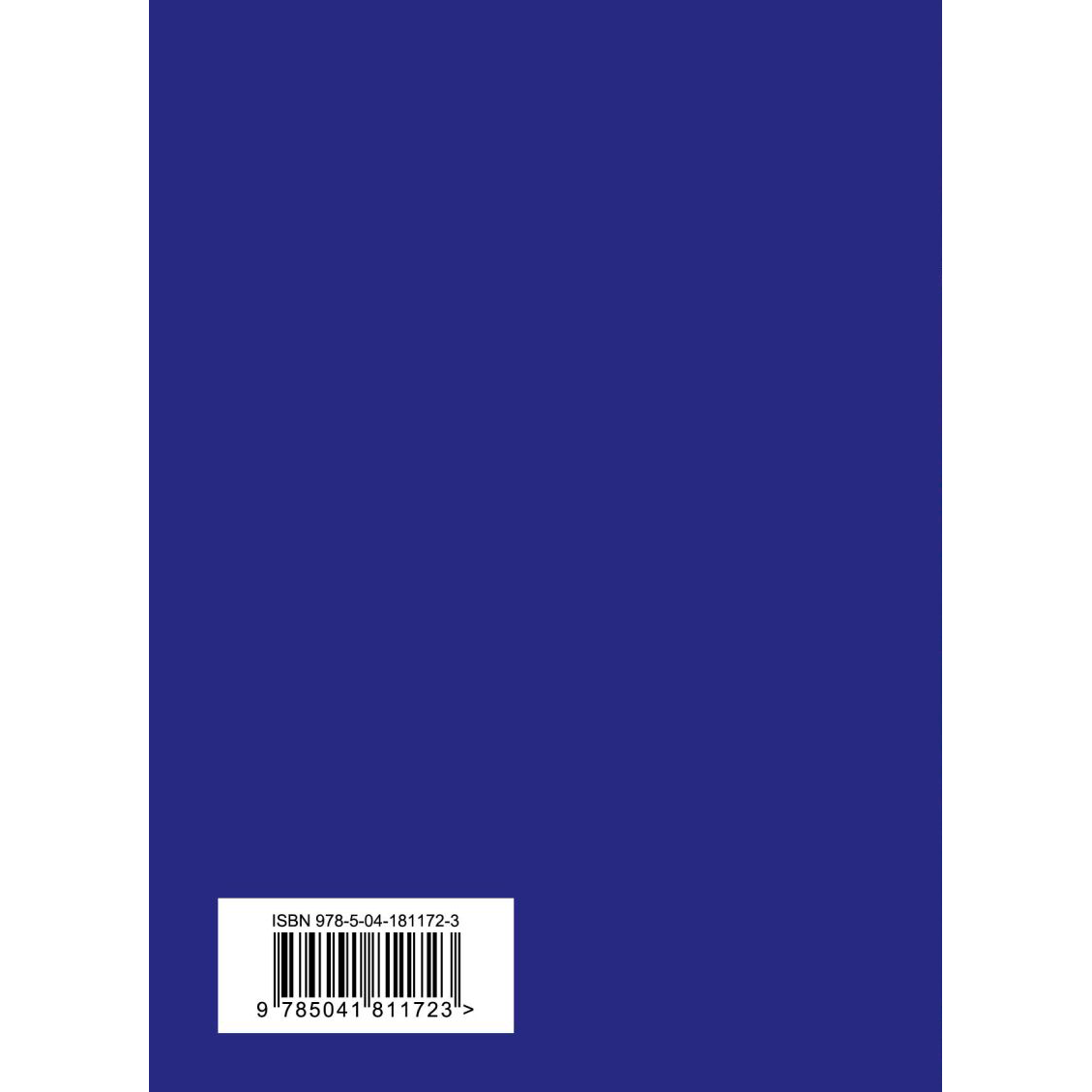 Книга "Стихотворения", Николай Рубцов - 3