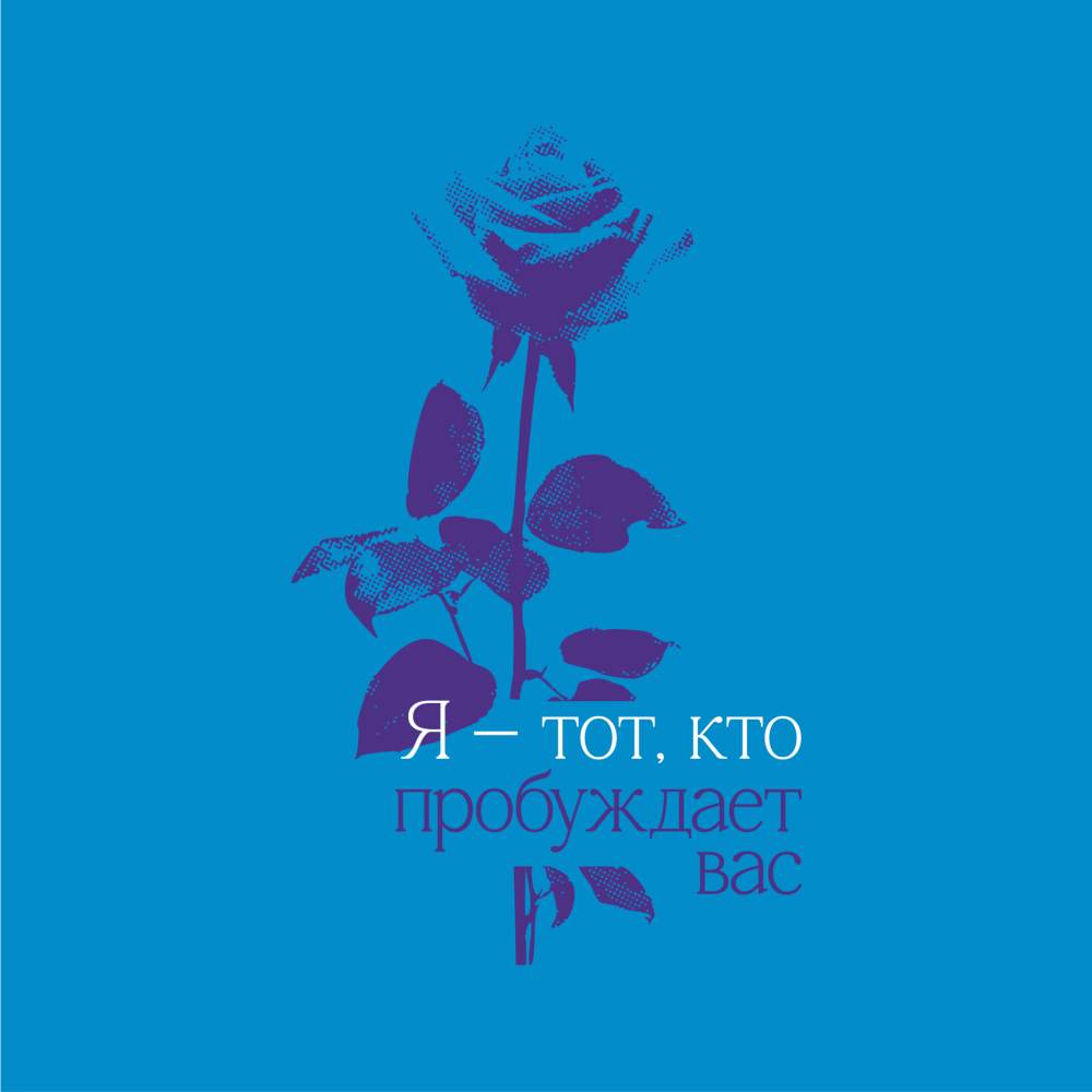 Блокнот А5 " Я - тот, кто пробуждает  вас", бирюзовый