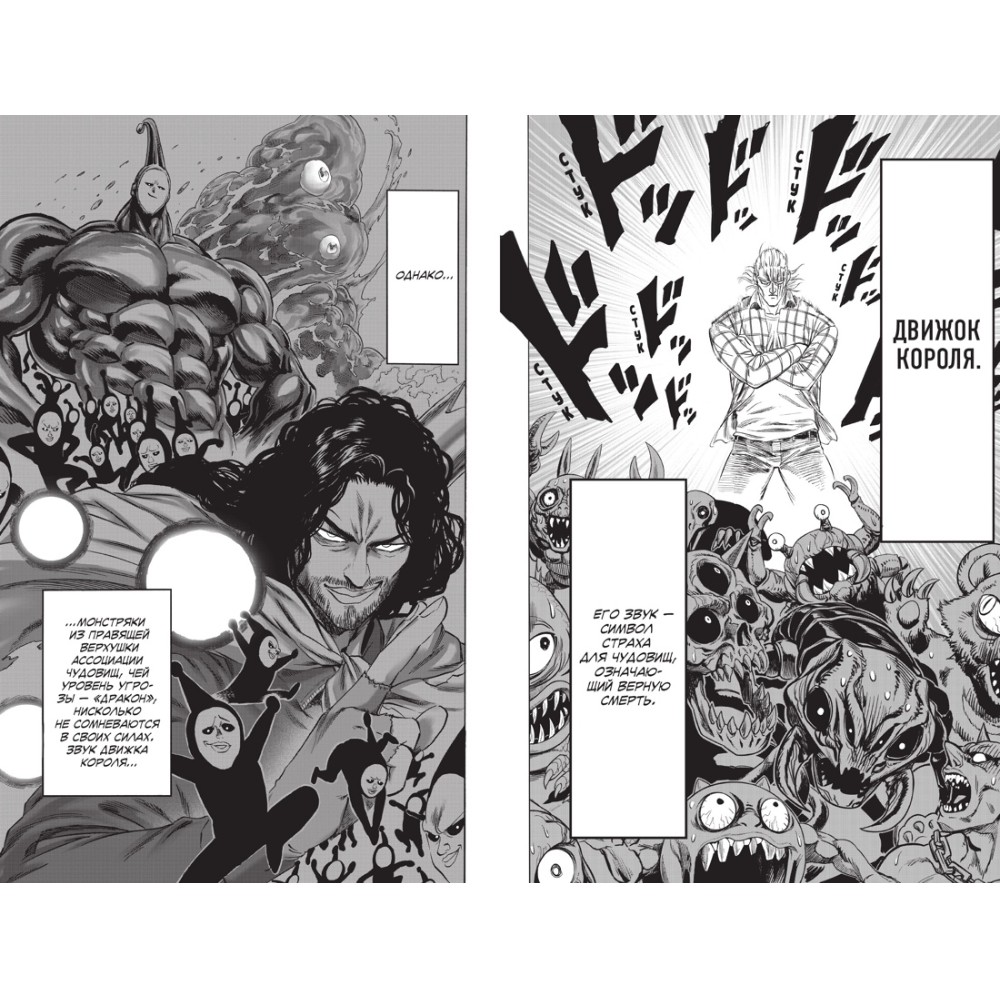 Книга "One-Punch Man. Книга 16. Чистилищная феноменальная пушка. Благословение", ONE