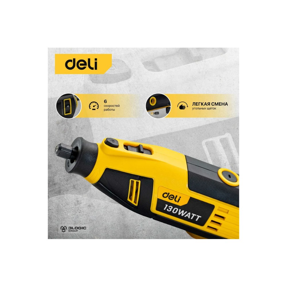 Гравер Deli YS EDL-DM03-E1, сетевой, 130 Вт, цанга 3 мм, коробка - 6
