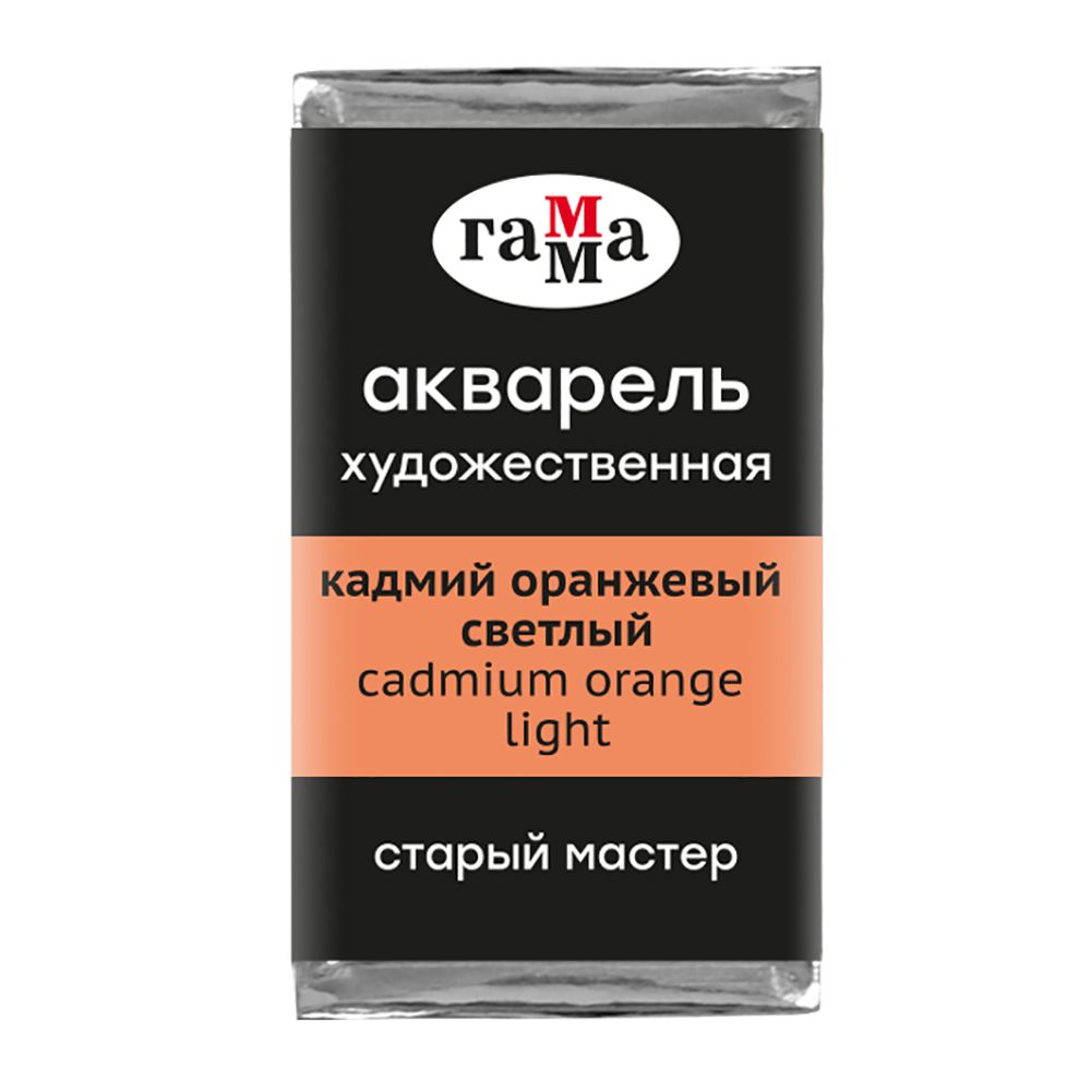Краски акварельные Гамма 