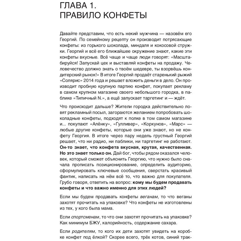 Книга "Из бюджета только кот. Книга о продвижении и прогревах в инстаграме", Оля Сабылинская - 5