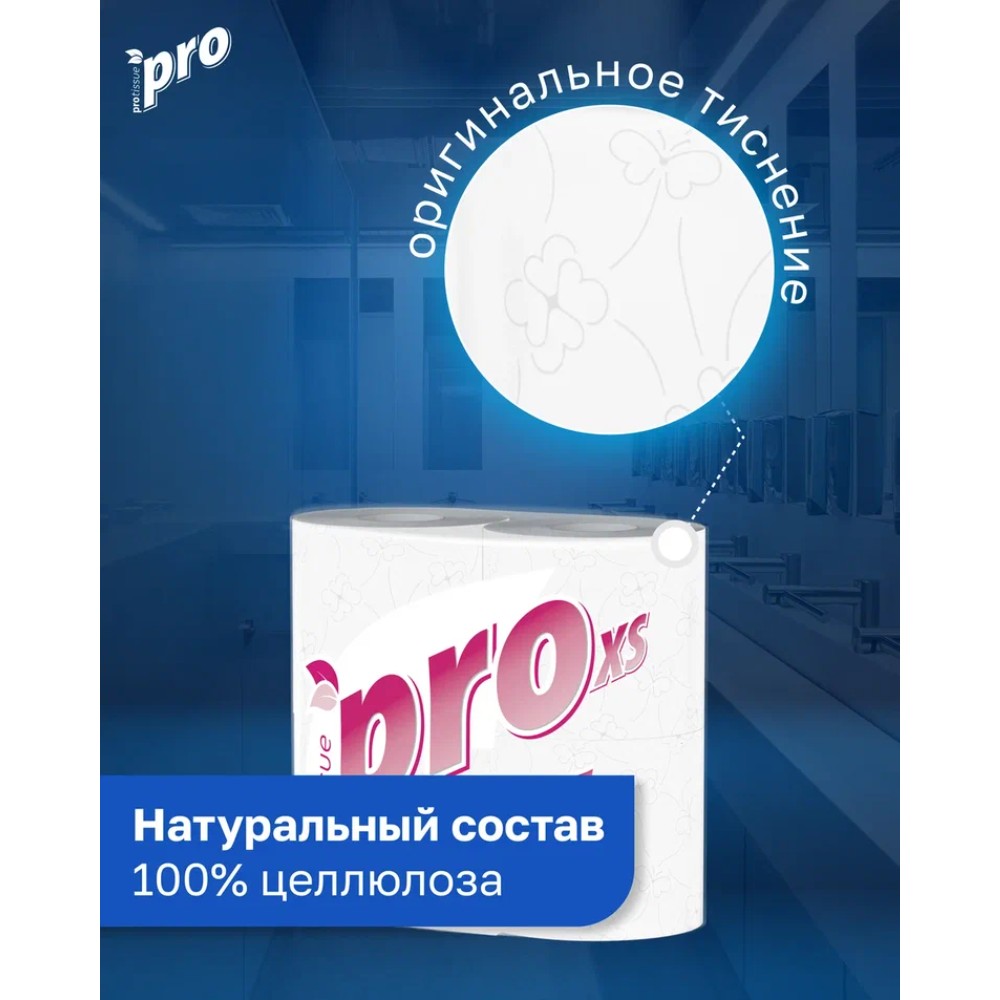 Бумага туалетная  PROtissue 18м, 2 слоя, 4 рул, 100% целлюлоза - 5