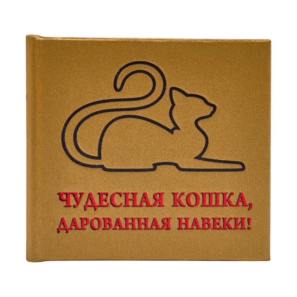 Книга-мини "Чудесная кошка, дарованная навеки", 67х59 мм, ассорти