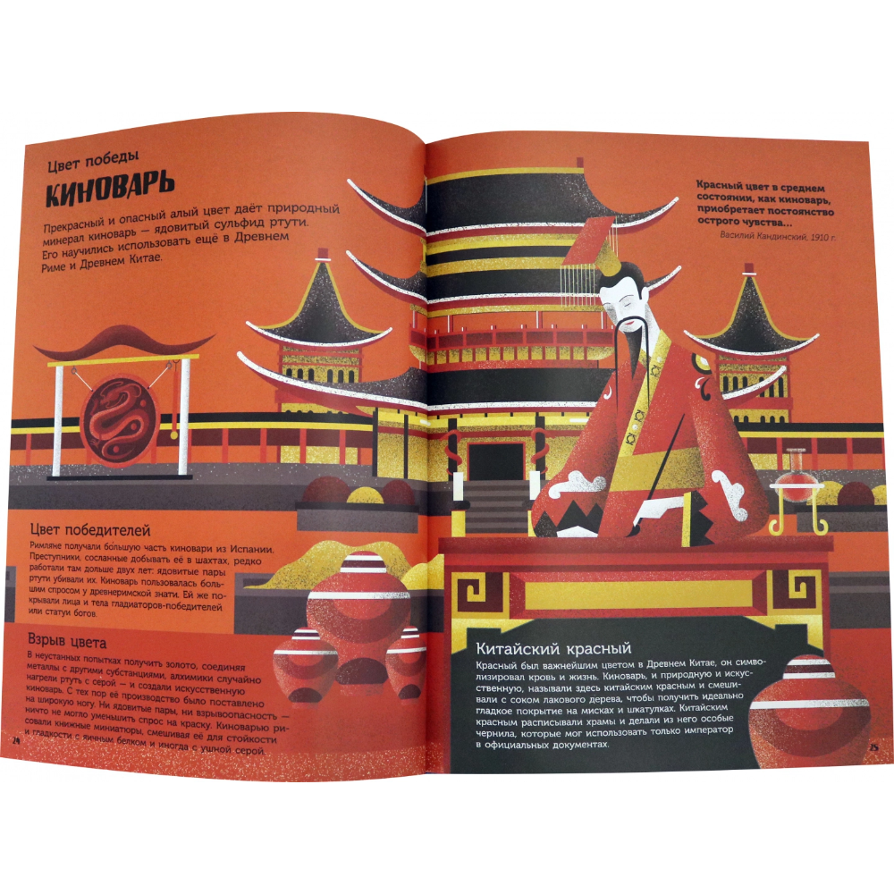 Книга "Цвет в истории: история цвета", Клайв  Гиффорд - 3