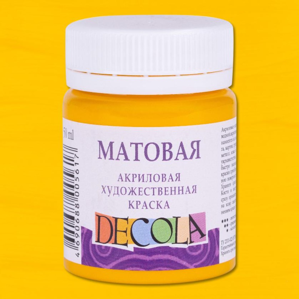 Краска акриловая матовая "Декола", 220 желтая средняя, 50 мл., банка