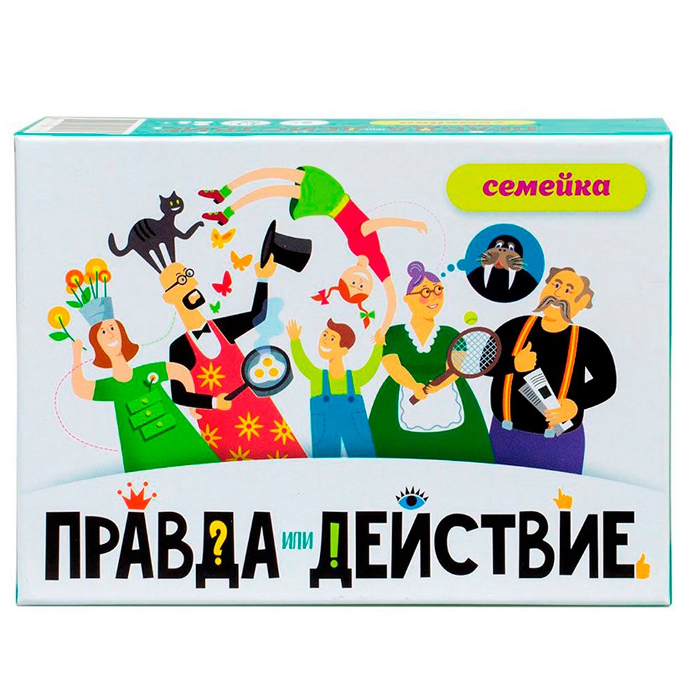 Игра настольная "Правда или действие?! Семейка"