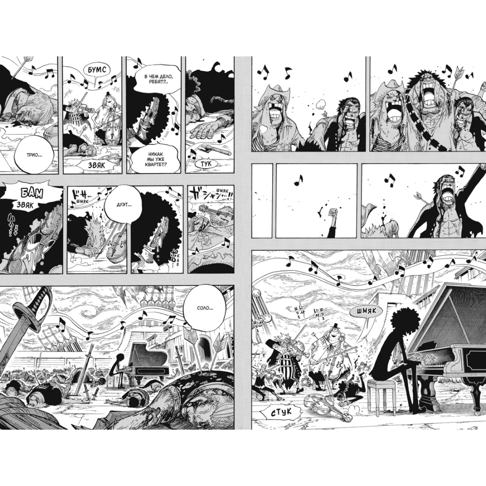Книга "One Piece. Большой куш. Книга 17.  Одиннадцать Сверхновых Звезд", Эйитиро Ода