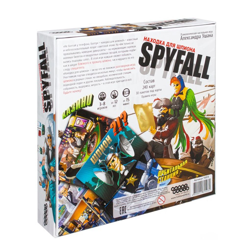 Игра настольная Spyfall "Находка для шпиона" - 5