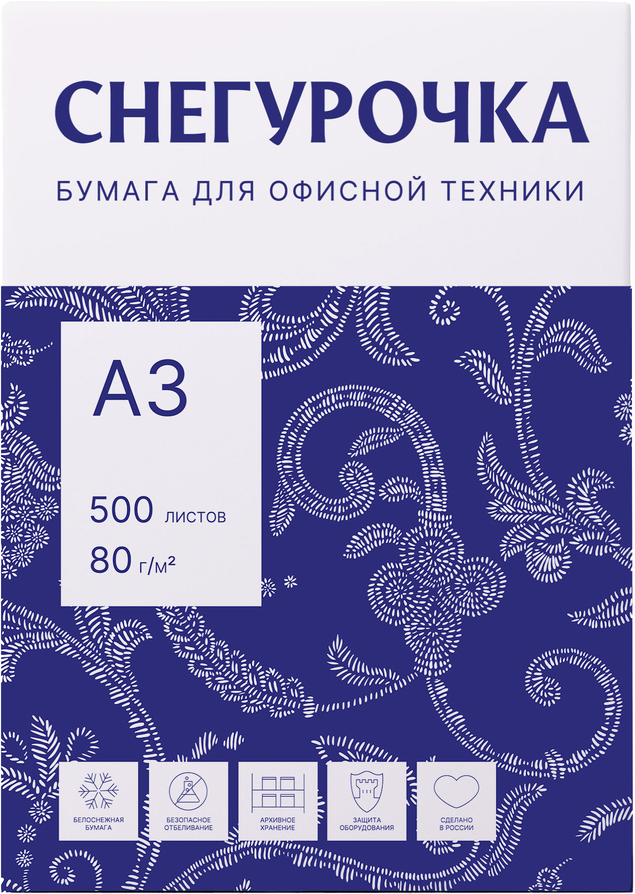 Бумага "Снегурочка", А3, 500 листов, 80 г/м2 - 3