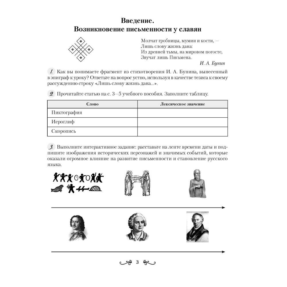 Русская литература. 9 класс. Рабочая тетрадь, Савкина И. Г., Аверсэв