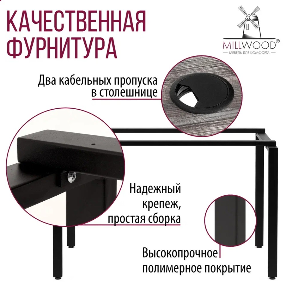 Стол письменный Millwood Лофт Сиэтл (ДТ-5), 1600х700 мм, сосна пасадена, черный - 8