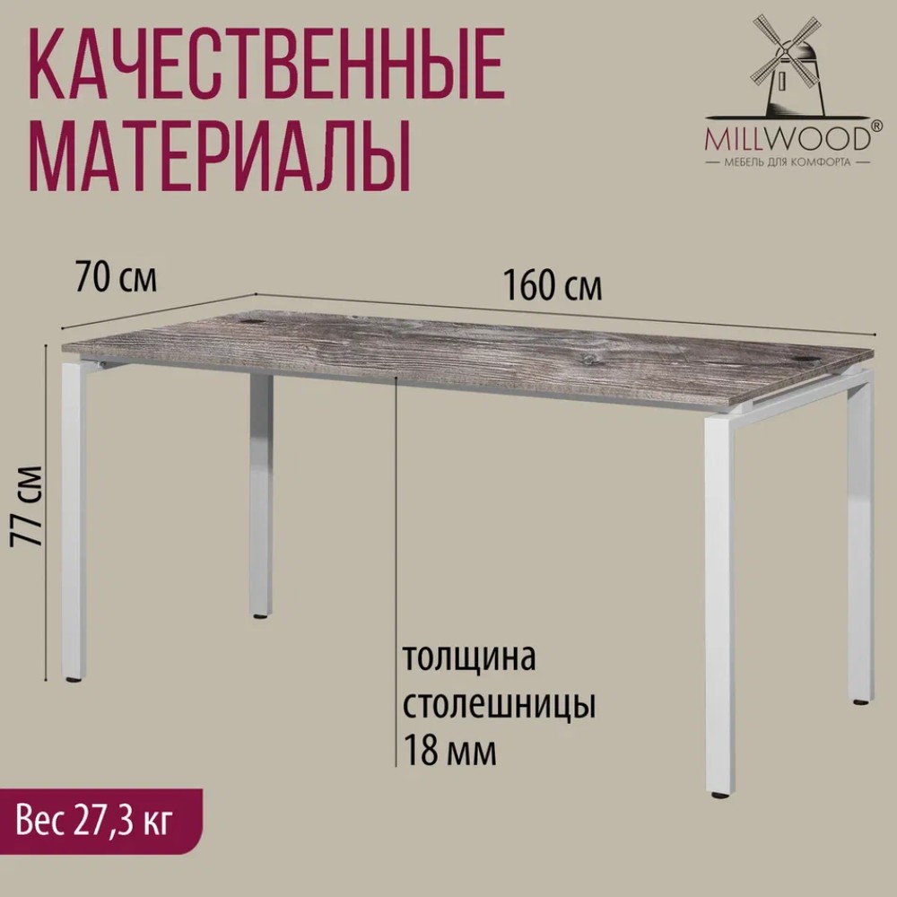 Стол письменный Millwood Лофт Сиэтл (ДТ-5), 1600х700 мм, сосна пасадена, белый - 5