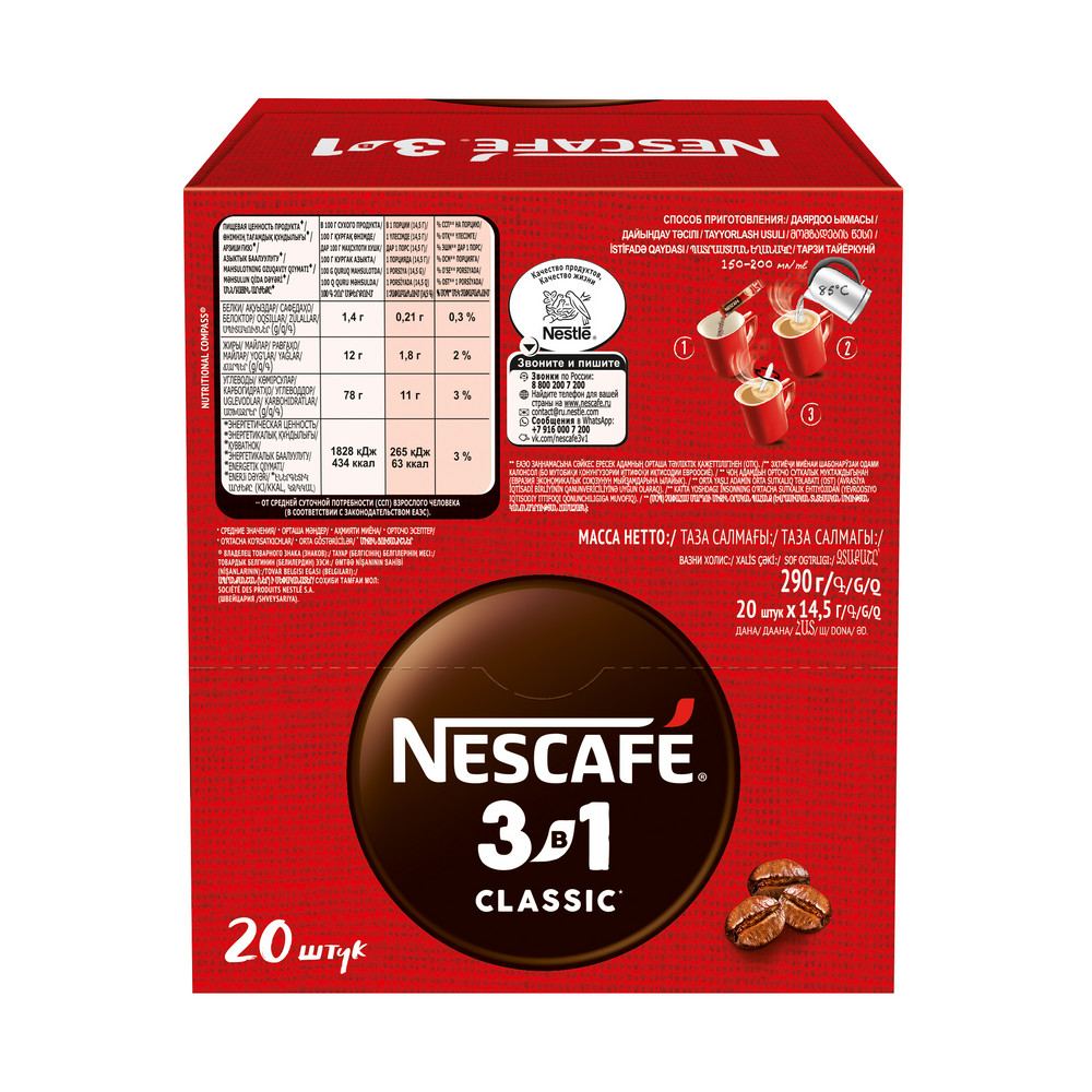 Кофейный напиток "Nescafe" 3в1 классик, растворимый, 14.5 г - 13
