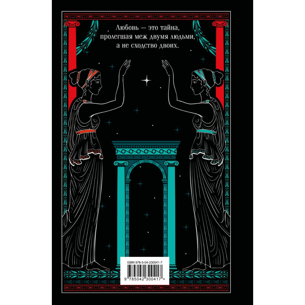 Книга "Магистраль. Колл. Волхв", подарочное издание, Джон Фаулз