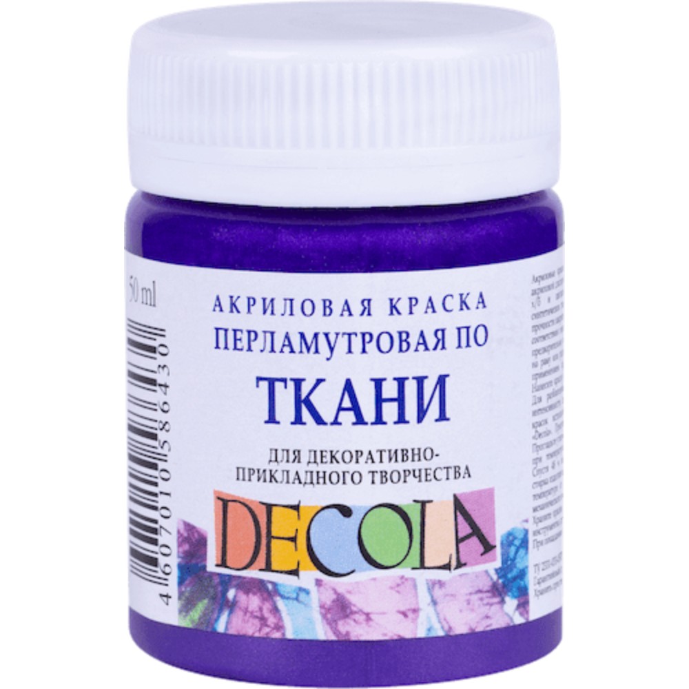 Краска акриловая по ткани перламутровая "Декола", 607 фиолетовая, 50 мл., банка