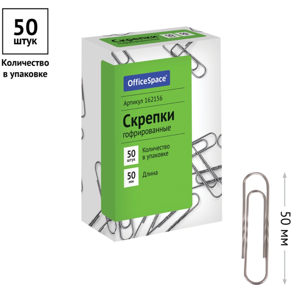 Скрепки 50 мм "OfficeSpace" металл., 50 шт., гофрированные, серебристый