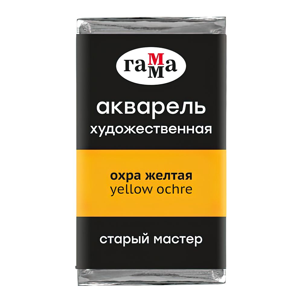 Краски акварельные Гамма 