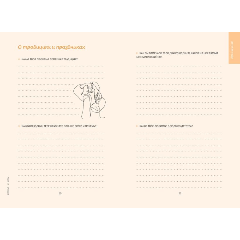 Книга "Бабушка, я тебя люблю! Моя книга о тебе" - 3