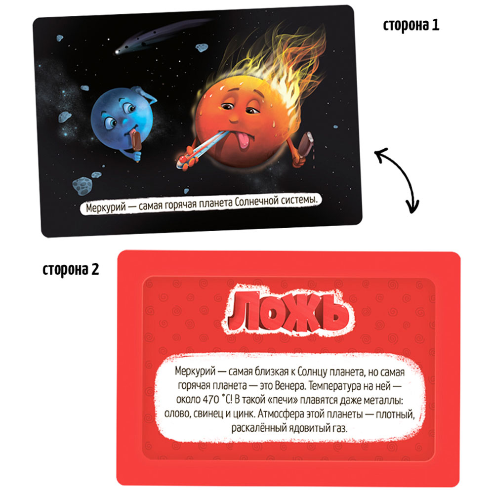 Игра настольная "Правда-ложь. Космос" - 5