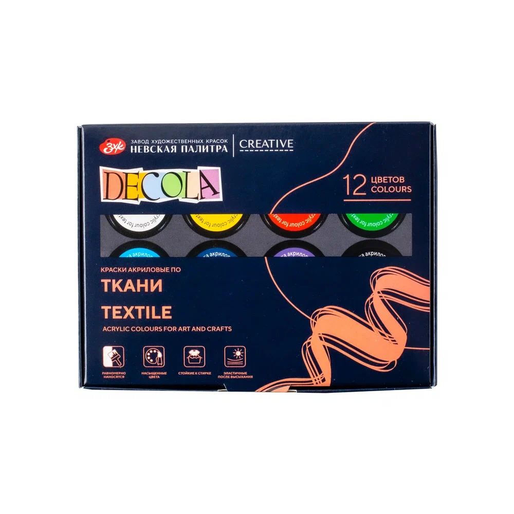 Краска акриловая по ткани "Декола", набор 12 цветов, 20 мл, банки