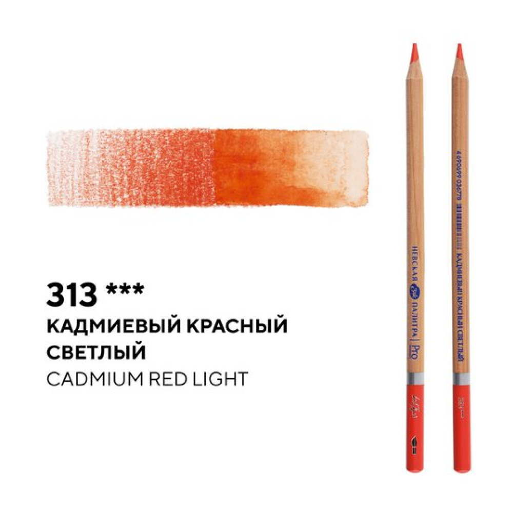 Карандаш акварельный "Белые ночи", 313, кадмиевый красный светлый