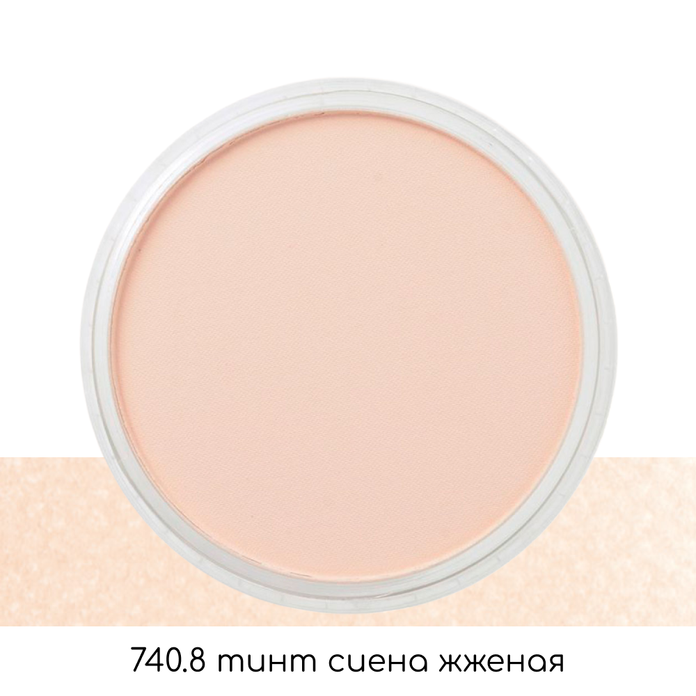 Ультрамягкая пастель "PanPastel", 740.8 тинт сиена жженая