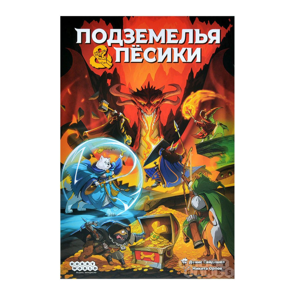 Игра настольная "Подземелья и пёсики" - 9