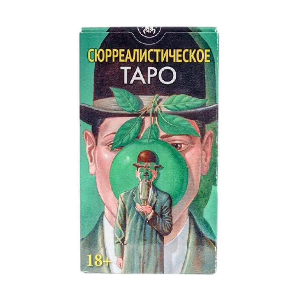Карты "Таро Сюрреалистическое",  Ди Гайоморино Л., Филадоро М.
