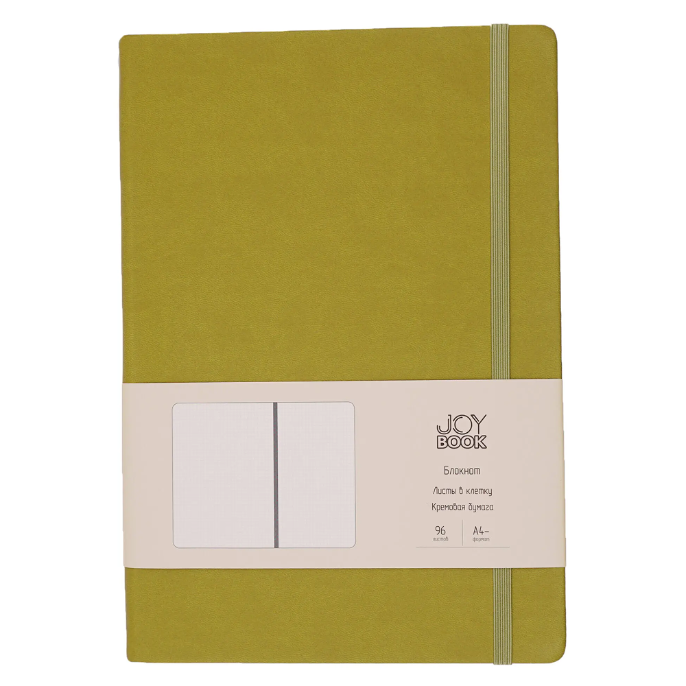 Блокнот "Joy Book. Фисташковый мусс", А4, 96 листов, клетка, желтый