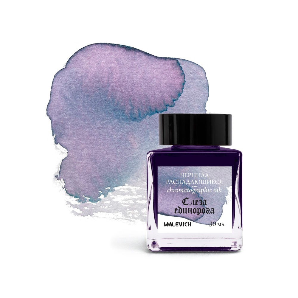 Чернила для рисования и каллиграфии "Малевичъ", распадающиеся, 30 мл, слеза единорога