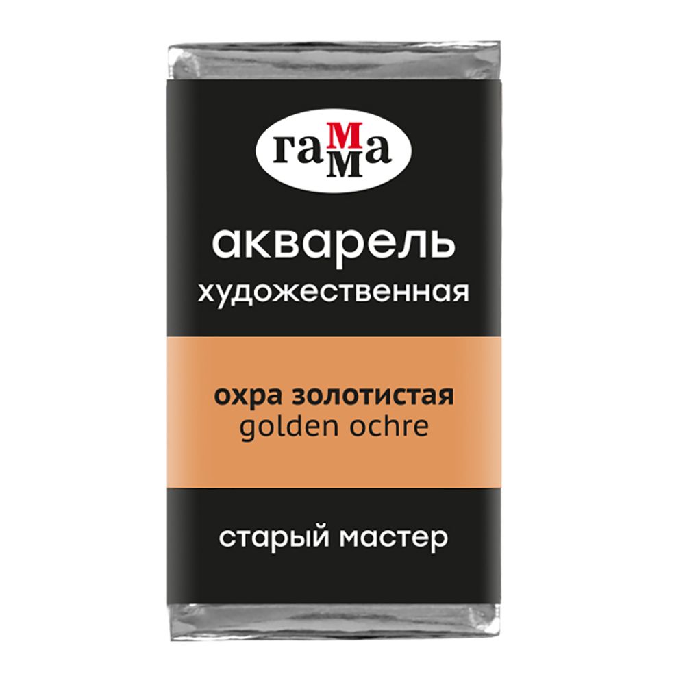 Краски акварельные Гамма 
